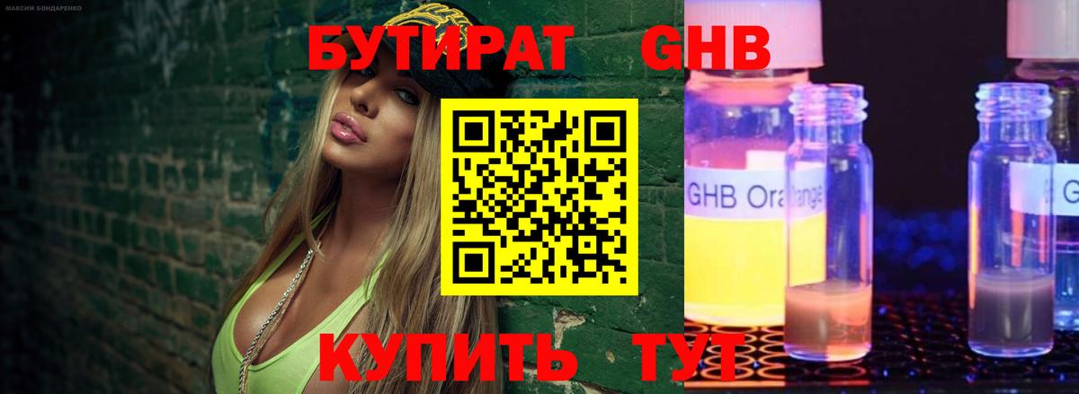 Гусев  Бутират оксана  Вход с VPN 