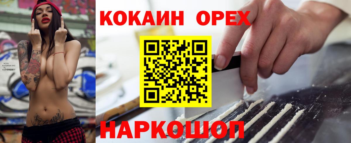 Cocaine Перу  Кокаин 97%  Гусев  Вход с VPN 
