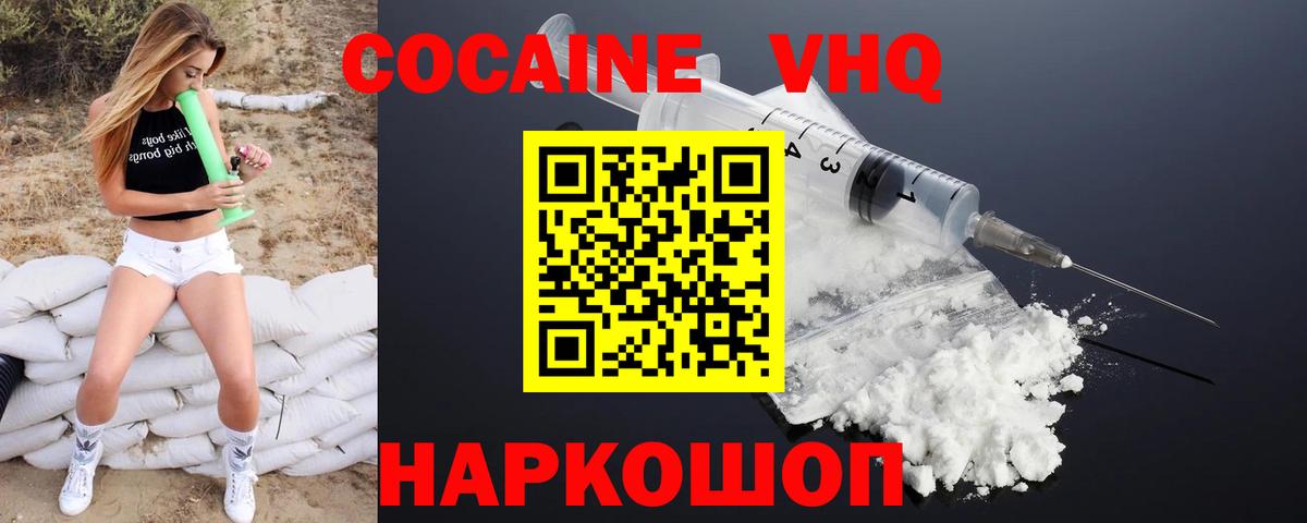 Cocaine 97% Гусев