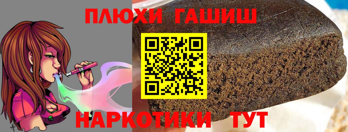Гашиш убойный Гусев