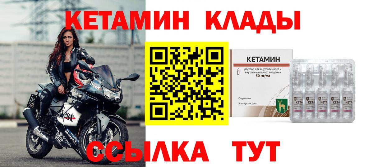Гусев  КЕТАМИН VHQ  КЕТАМИН VHQ  Вход с VPN 