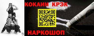 кокаин VHQ Краснодар