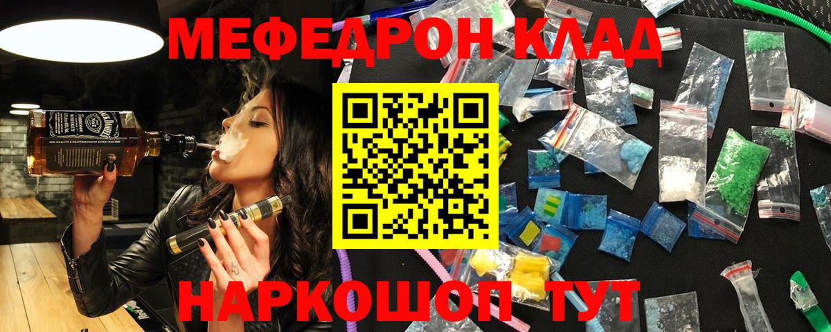 Меф  Гусев