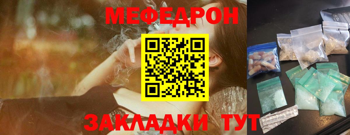 Гусев  Меф  Мефедрон mephedrone  Вход с VPN  Мефедрон мука 