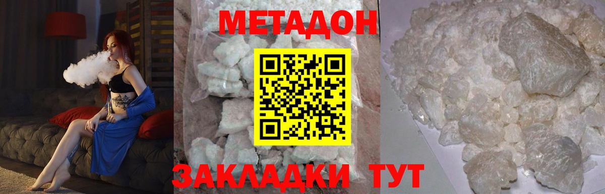 Гусев  МЕТАДОН methadone  Вход с VPN  МЕТАДОН methadone 