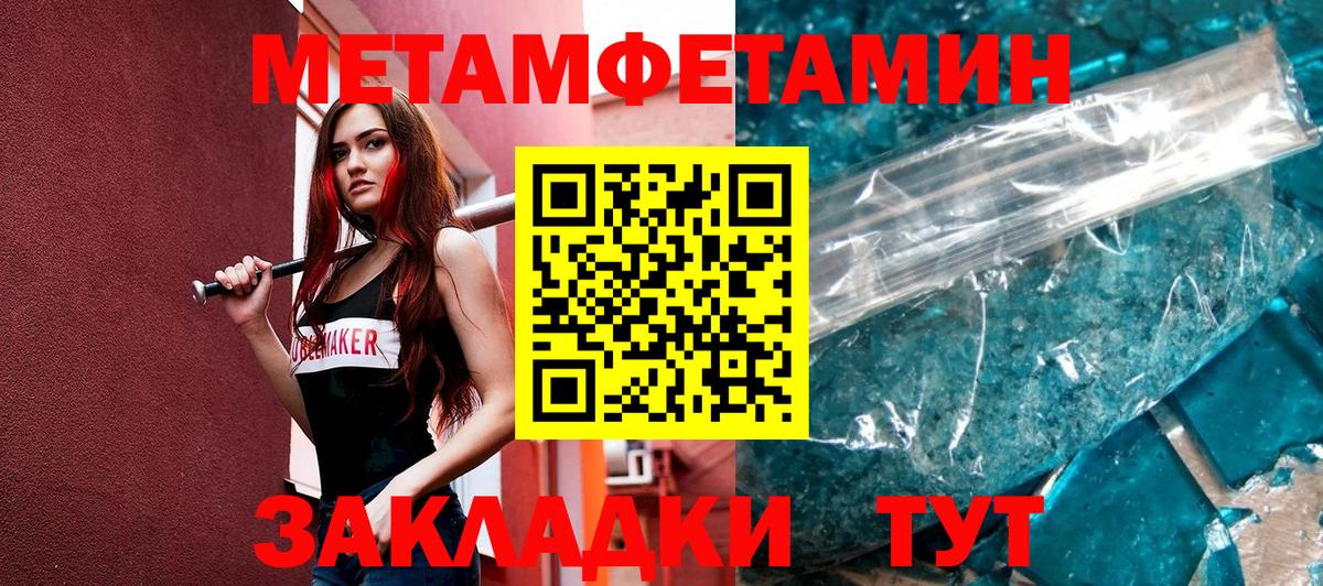 МЕТАМФЕТАМИН мет Гусев