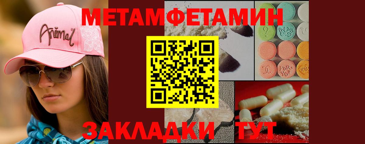 Гусев  Метамфетамин Methamphetamine  Вход с VPN 
