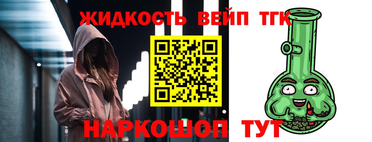 Гусев  купить наркоту  Вход с VPN  Дистиллят ТГК гашишное масло  ТГК вейп 