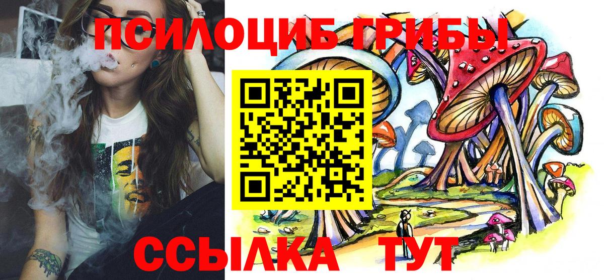 Псилоцибиновые грибы мухоморы  Псилоцибиновые грибы Magic Shrooms  Гусев  Вход с VPN 
